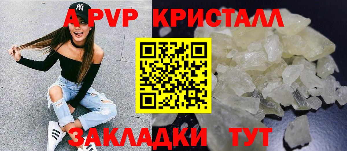 A PVP Соль Вятские Поляны