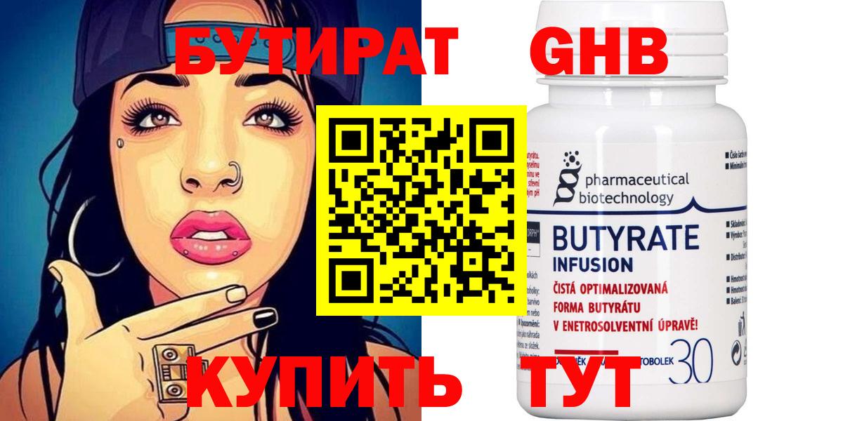 Вятские Поляны  БУТИРАТ  Вход с VPN  БУТИРАТ 99% 