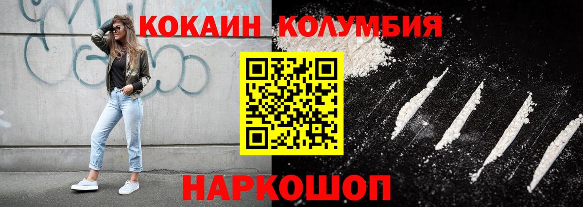 Кокаин 97%  Вход с VPN  Вятские Поляны 