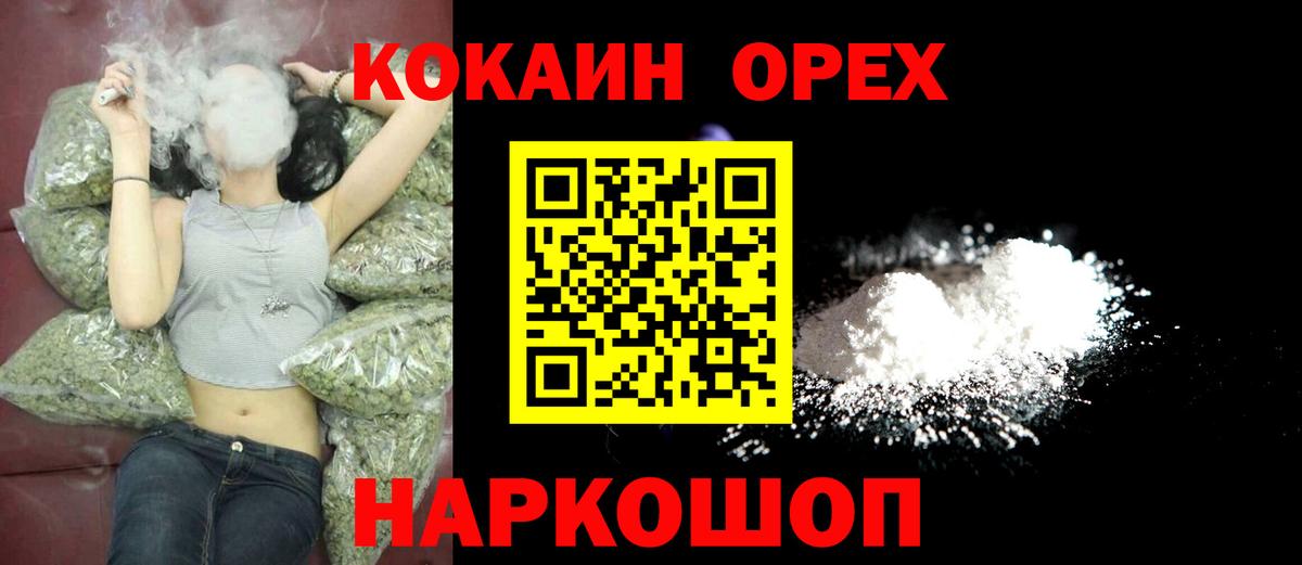 COCAIN Эквадор Вятские Поляны