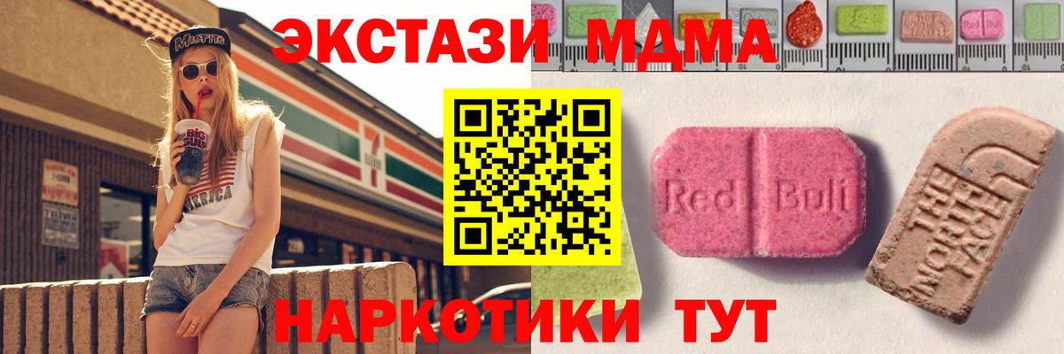 ЭКСТАЗИ 250 мг Вятские Поляны