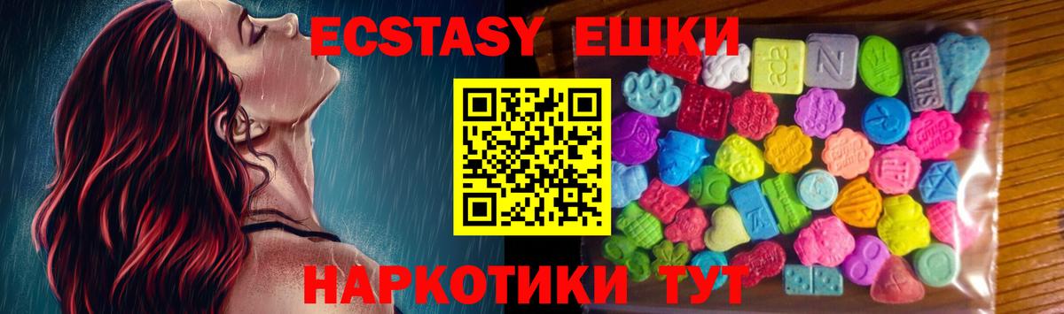 ЭКСТАЗИ 99%  Ecstasy 280 MDMA  Вятские Поляны  Экстази  Вход с VPN 