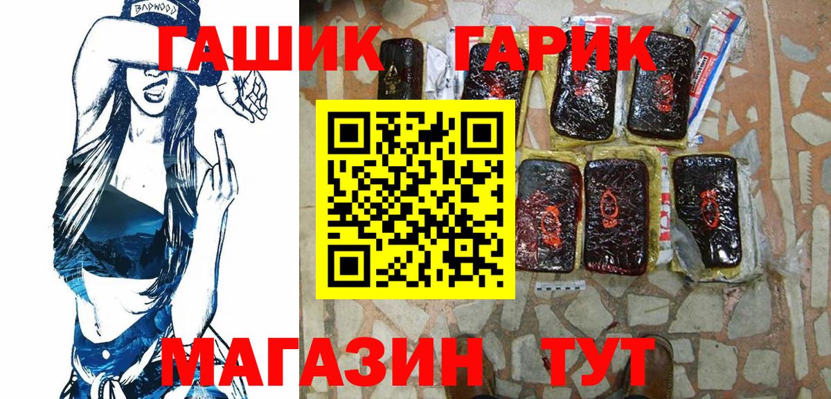 Гашиш  Вход с VPN  ГАШ гарик  Вятские Поляны  Гашиш Изолятор 