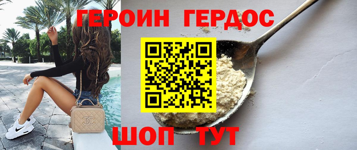 Героин герыч Вятские Поляны