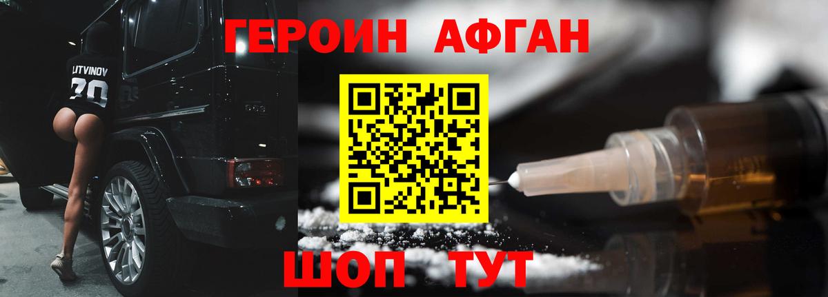Вятские Поляны  Героин Heroin  Вход с VPN 