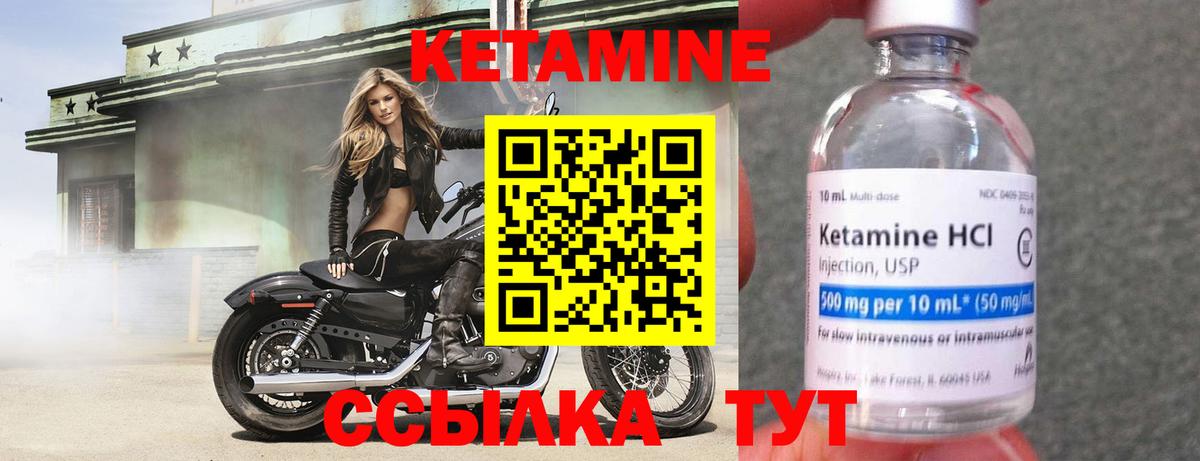 ОМГ ОМГ ссылка  Вход с VPN  Кетамин VHQ  Вятские Поляны  Кетамин ketamine 