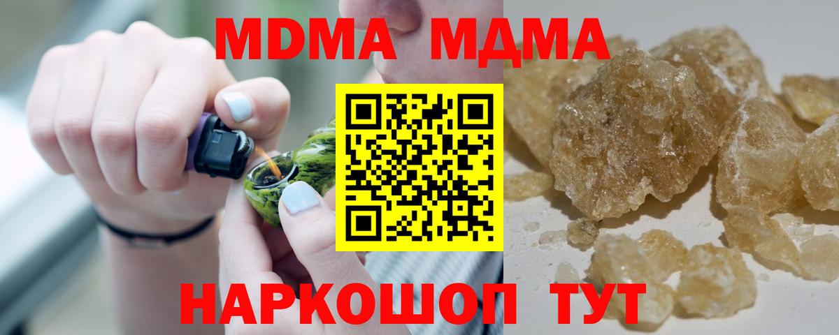 МДМА VHQ  MDMA молли  МДМА  Вход с VPN  Вятские Поляны 