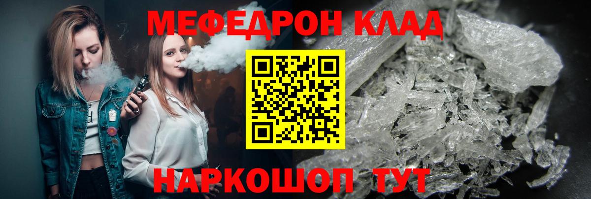 МЕФ мука Вятские Поляны