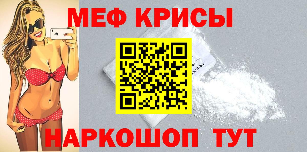 Меф VHQ  Меф 4 MMC  Вятские Поляны  Меф  Вход с VPN 