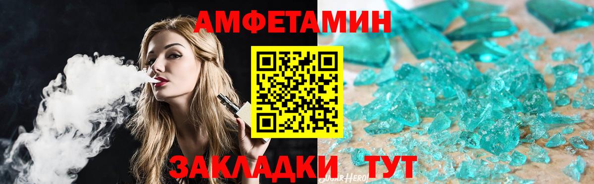 МЕТАМФЕТАМИН мет Вятские Поляны