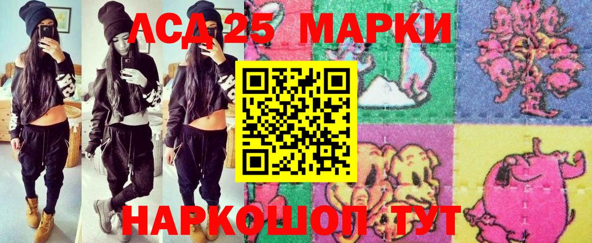 Марки 25I-NBOMe 1500мкг Вятские Поляны