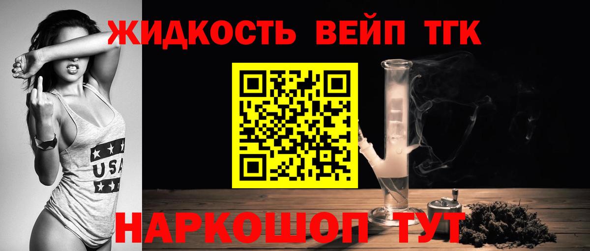 ТГК THC oil Вятские Поляны