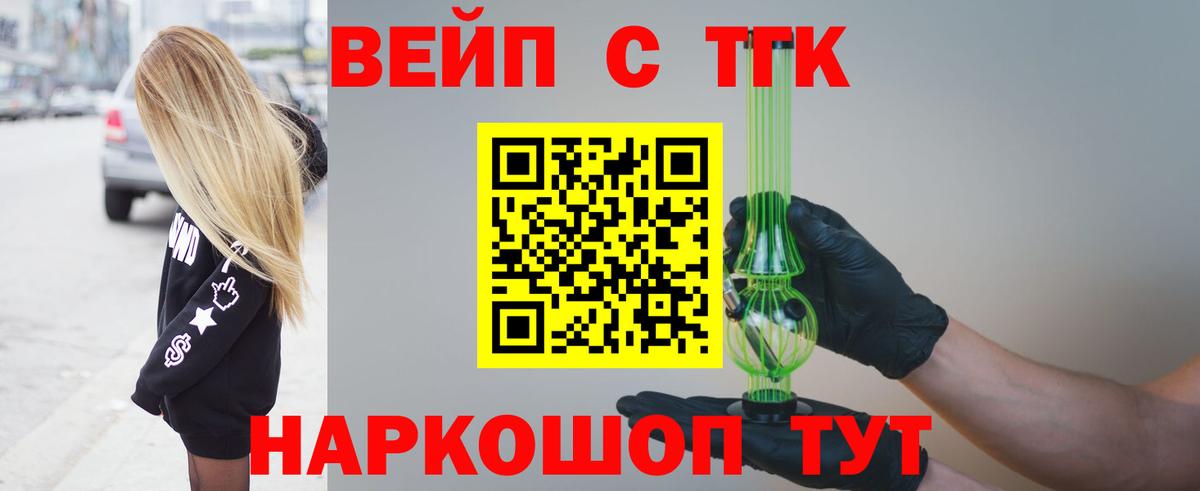 ТГК Wax  Вход с VPN  наркота  Вятские Поляны 